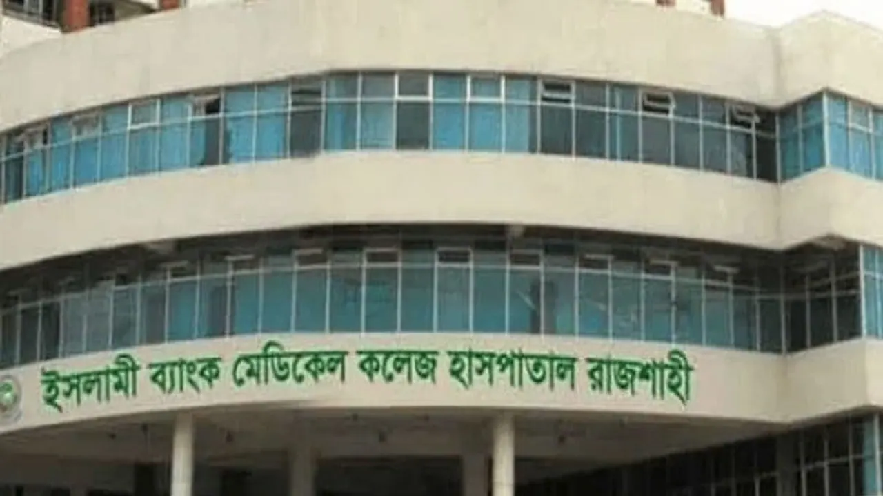 Islami Bank Medical College campus or college building in Rajshahi, Bangladesh