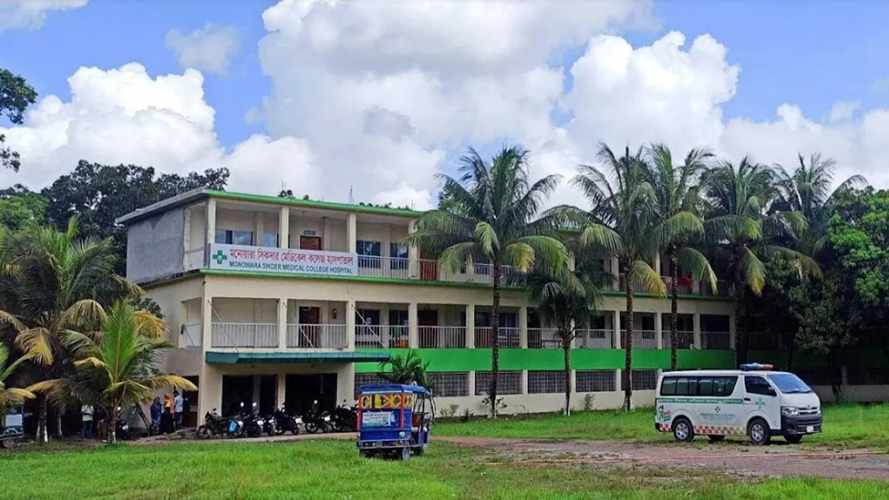 Monowara Sikder Medical College campus or college building in Shariatpur, Bangladesh