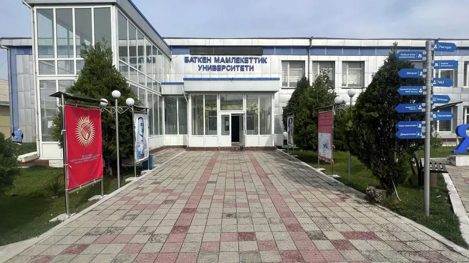 Batken State University campus