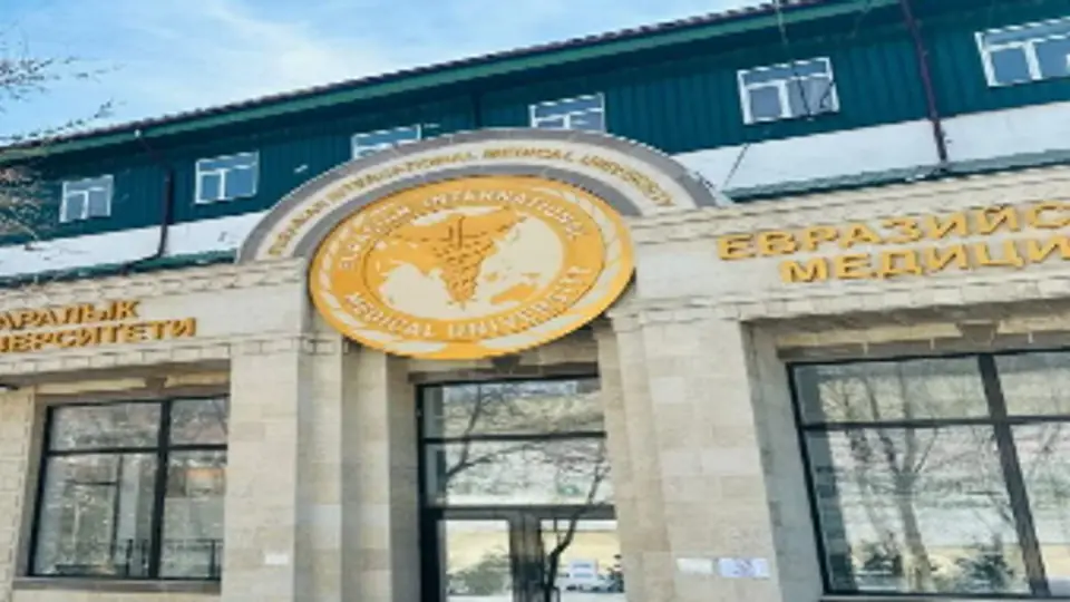 Eurasian International University campus